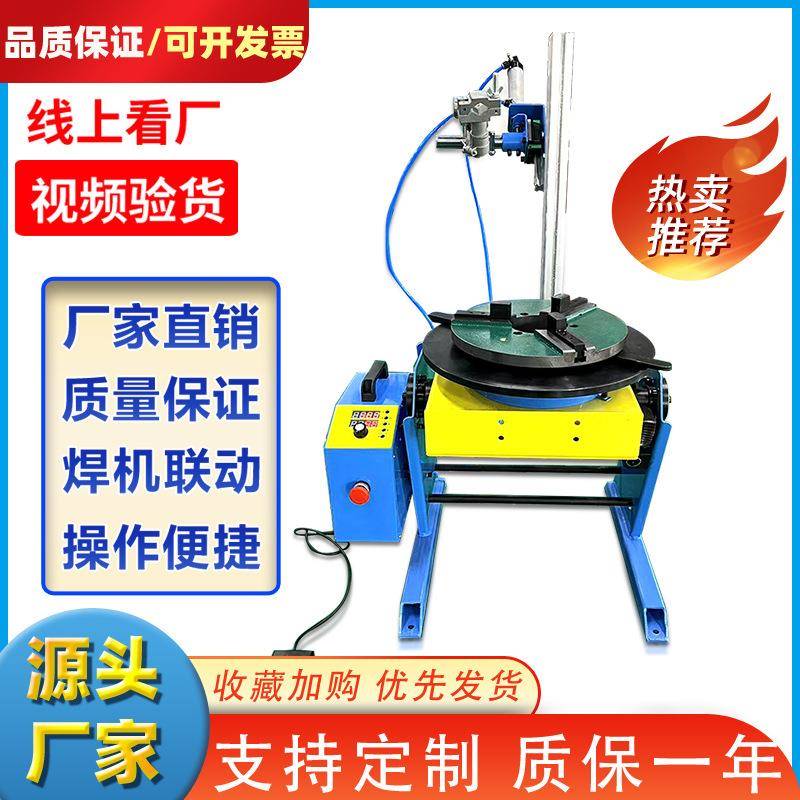 CNC焊接变位机环缝自动焊接旋转台气动上下枪自动数控焊接变位器