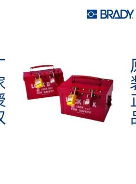 brady/贝迪分组挂锁箱便携式金属锁箱65699/51171