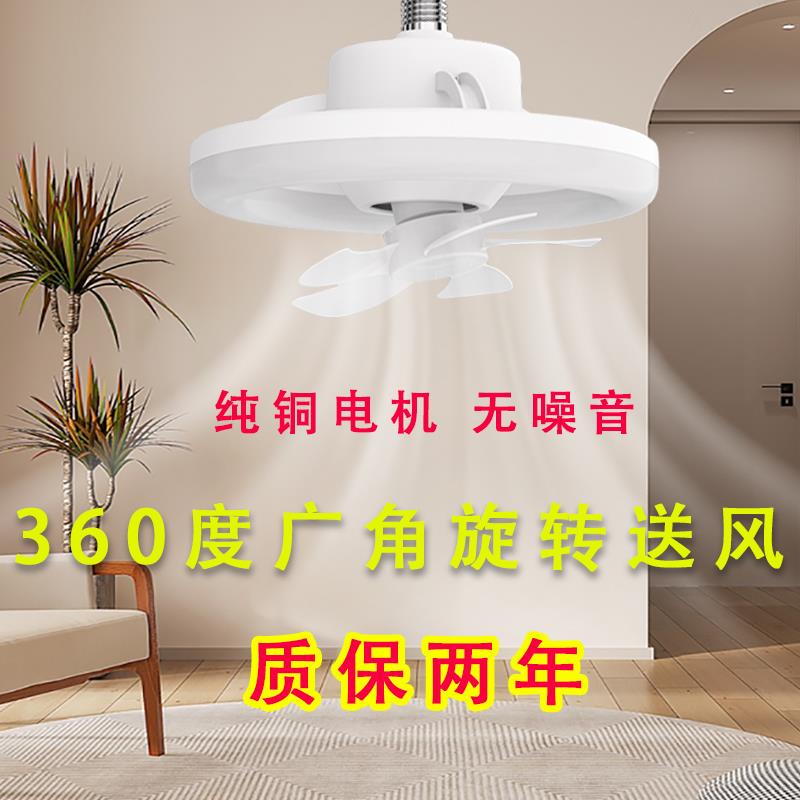 2025新款卧室家用吊扇可旋转风扇灯e27螺口餐厅客厅灯泡静音遥控