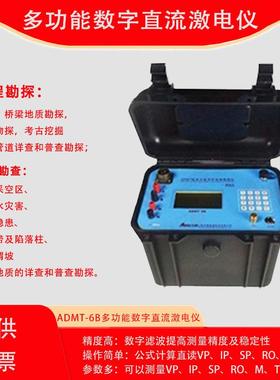 多功能数字直流激电仪工程勘探地质勘察操作简单精度高参数多