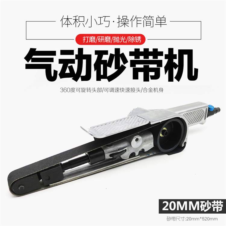 高速气动砂带机抛光机风动打磨机研磨机砂轮机磨光机环带机工具