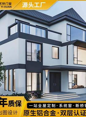 断桥铝合金门窗阳台平移开窗平框纱窗一体落地隔音窗户系统窗