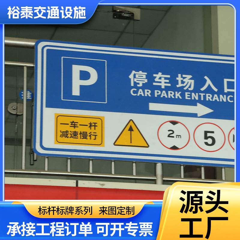 交通标杆标牌立柱 铝合金道路标志牌 公路警示牌 交通标志杆