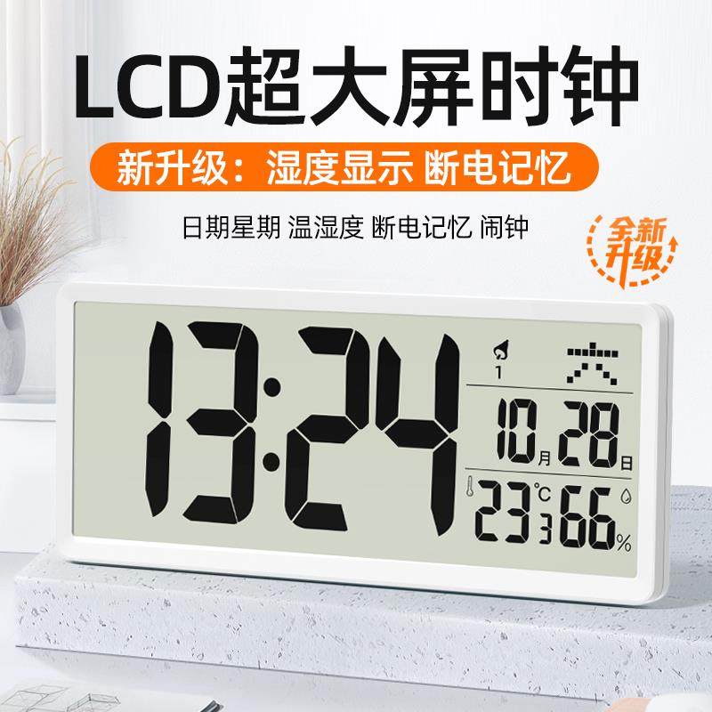 天台悦先智能万年历电子时钟挂墙钟表挂钟客厅2024新款桌面数字闹