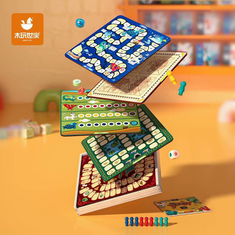 木玩世家25合一多功能棋盘飞行棋跳五子棋斗兽棋儿童益智棋类游戏