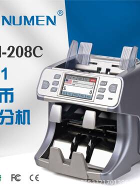 点钞机验钞机B类商用家用柜台外接显示器智能数钱机新版