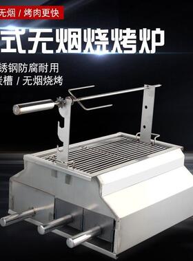 无烟木炭烤羊腿炉子烧烤炉炉子户外烧烤炉商用家用加厚烧烤架子