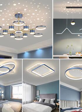 客厅星空顶吊灯简约现代大气2025年新款轻奢主灯全屋套餐组合灯具