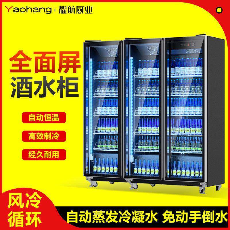 网红酒水柜饮料柜单双三门啤酒展示柜冷藏冰柜商用冷柜酒吧冰箱柜