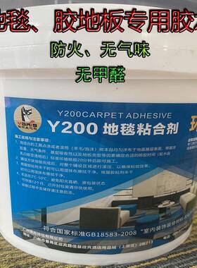 绿色环保水性胶水铺贴地毯专用胶水地板胶胶水不干胶胶水