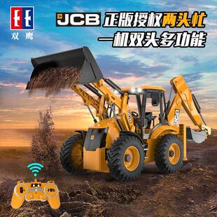 双鹰E589JCB遥控挖掘车装载机车声光工程车男孩两头玩具车模型