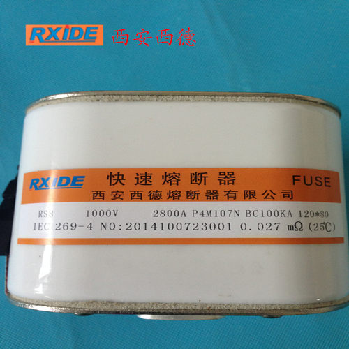 西安西德 快速熔断器RS8-1000V/2800A P4M107N  120*80