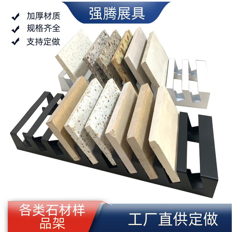 石英石展示架立式样品样板收纳展架橱柜台面岩板小样陈列摆放架子