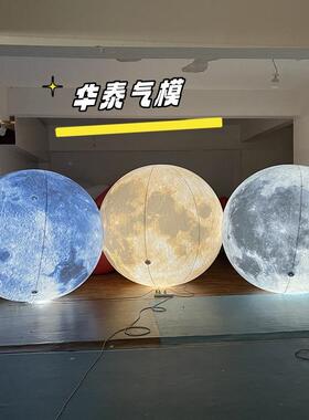 PVC星球灰色、黄色、蓝色月球气模灯光升空月球八大行星仿真模型