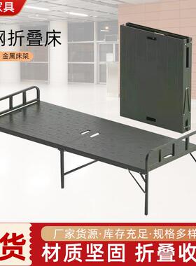 八一钢塑床军绿色行军床便携式午睡床单人床陪护午休床户外折叠床