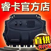 睿卡楼兰贵士蓝鸟NV200风度MX6启辰D50R50T70发动机下护板