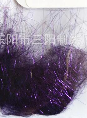 纺纱用紫色金银丝短纤6D*38MM冰丝短纤维柔软聚脂闪光亮丝纤维