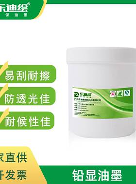 防伪丝印铅显油墨适用多材质隐形胶印油墨紫外荧光防伪油墨