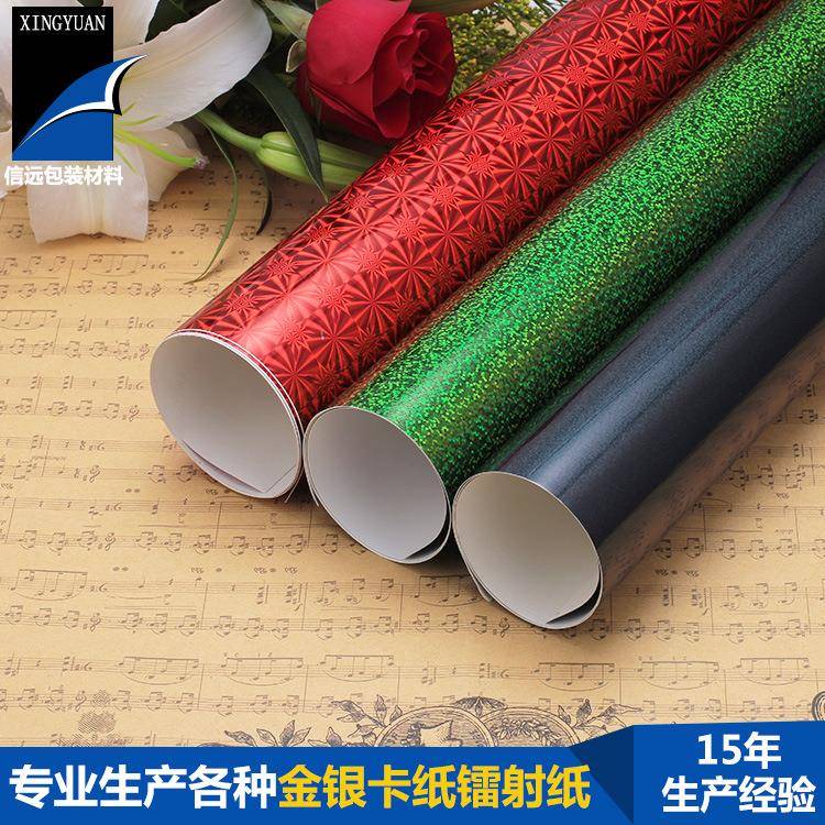 FSC认证镭射转移纸东莞转移素面镭射纸FSC认证转移镭射纸