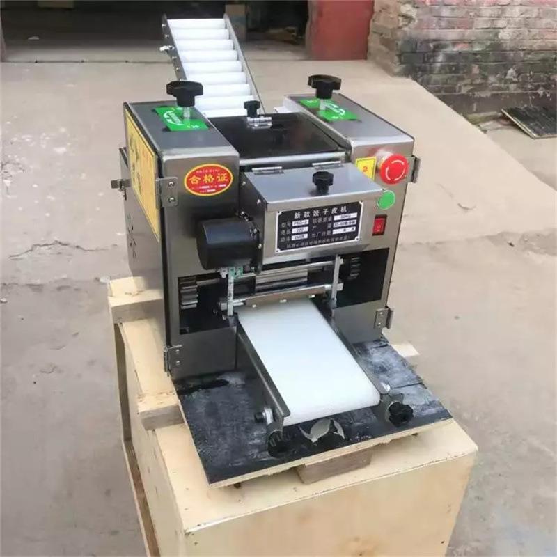 饺子皮机家用小型多功能馄饨压皮机全自动仿手工擀皮机