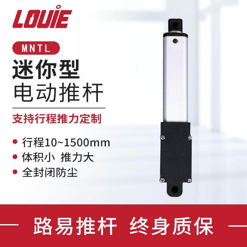 迷你推杆电机微型电动推杆伸缩杆小型24V往复自动线升降器直流12v