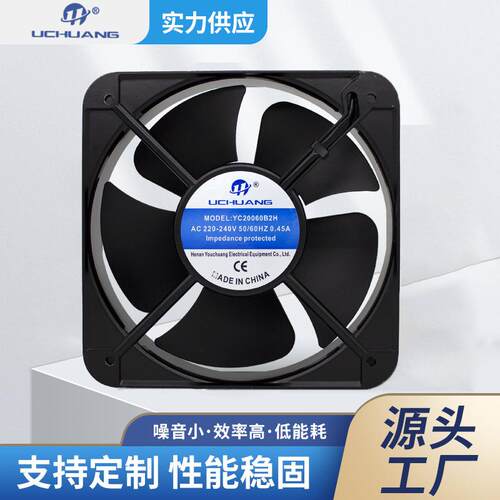 供应YC20060B2H工业用散热风机220V380V大风量滚珠机柜散热风扇