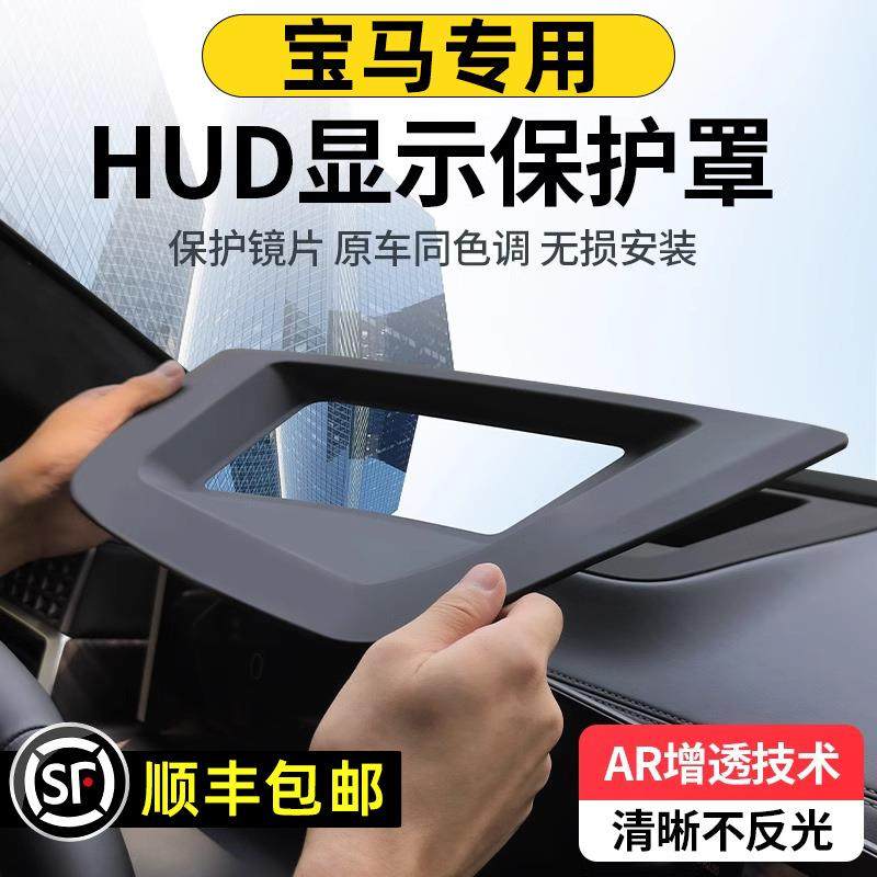 适用宝马X55系X33系X5LX17系X2抬头i3显示HUD保护罩X7抬显X6,家装灯饰光源,其它灯具灯饰,淘宝优惠券,粉丝福利购,淘宝优惠卷