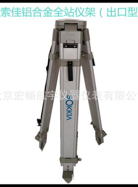 索佳全站仪三脚架SOKKIA全站仪铝合金脚架测量测绘铝脚架