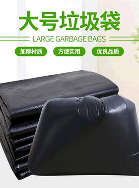 大垃圾袋加厚黑色一次性平口分类垃圾袋酒店物业环卫家用干湿袋