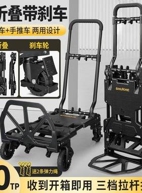 手推车折叠拉货小推车拉货便携静音万向轮摆摊折叠搬运快递平板车