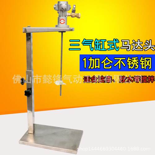 海飞鲨1VS升降式1加仑气动搅拌机防爆工业涂料油墨油漆搅拌器