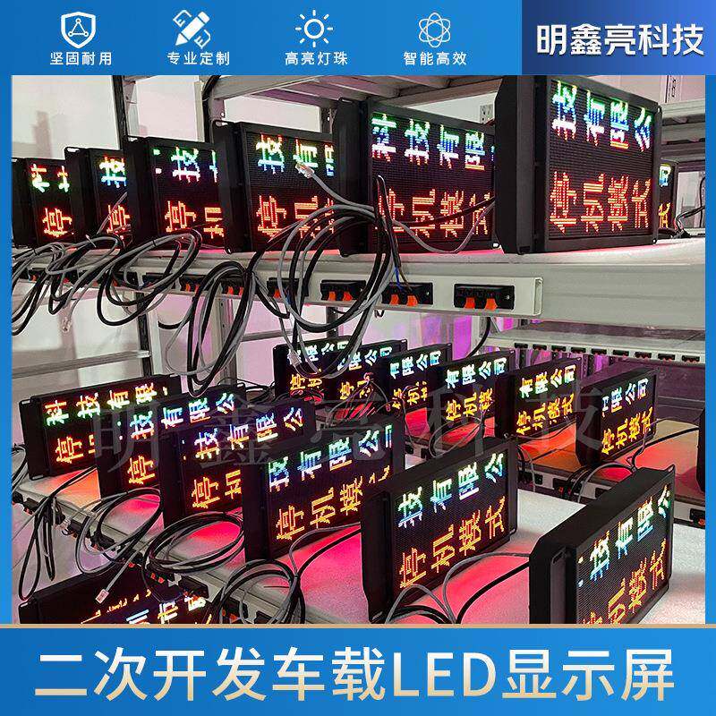 P2.5P3P4P8户外防水全彩LED车载显示屏二次开发智能滚动电子屏