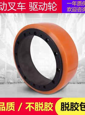 铁芯聚氨酯万向轮电动搬运车堆高堆垛车轮工业脚轮电动叉车驱动轮