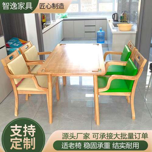 适老桌疗养院家具全实木老年人桌椅老年公寓康养中心餐厅老人餐桌