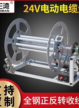 24V电机正反转收线盘全自动电缆盘移动线轴220V绕线盘50/100米