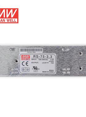明纬开关电源RS-753.3V5V12V15V24V48V75W稳压NES变压器S-50