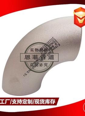 铜镍合金90°对焊弯头ASMEB16.5EEMUA235C70600C71500B10