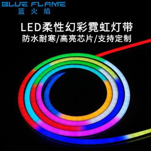 防水RGB幻彩灯条12*20LED侧发光柔性线条12V24V广告招牌霓虹灯带