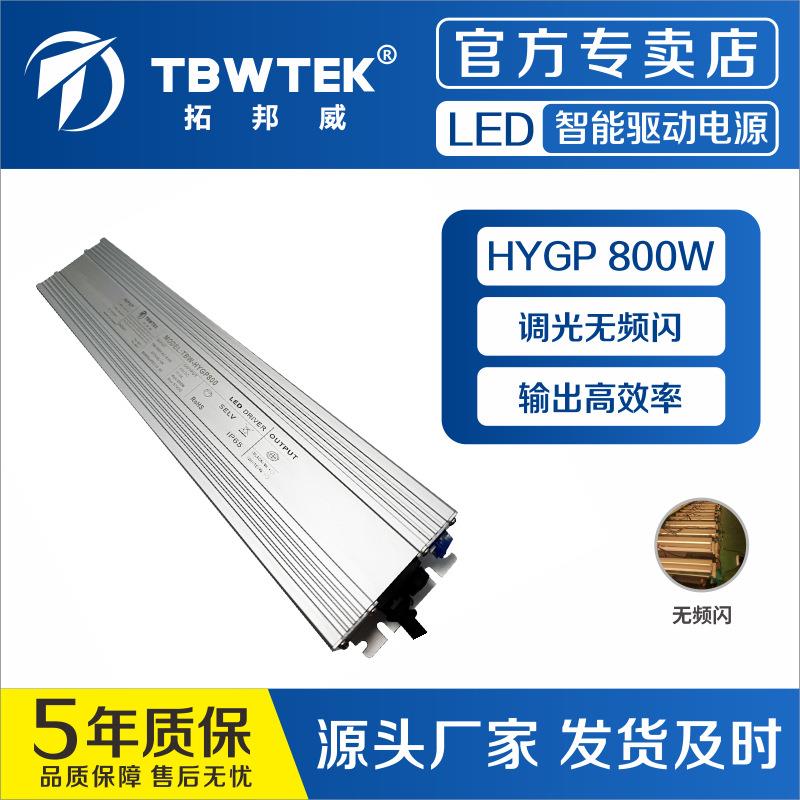 800W36V48V恒压防水电源开关电源支持0-10VPWM电阻调光led电源