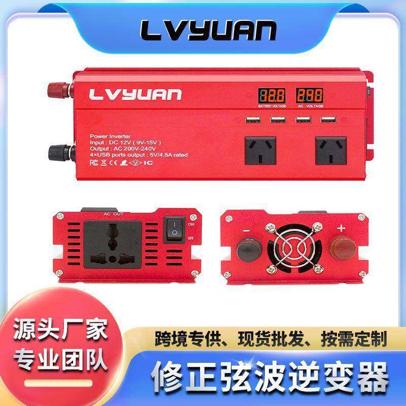 途阳修正弦波800w-1600W电源转换器12V/24v转110V-240v车载逆变器