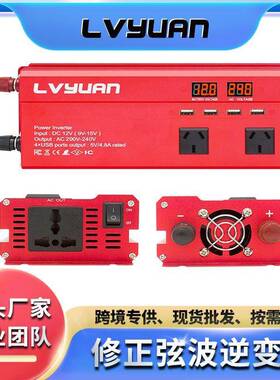 途阳修正弦波800w-1600W电源转换器12V/24v转110V-240v车载逆变器