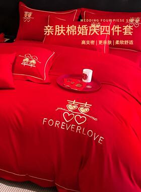 婚庆四件套婚嫁新婚床品刺绣被套红色结婚礼婚房婚床喜庆中式套件