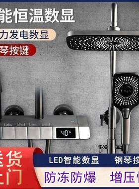 全铜全铝浴室增压卫生间沐浴喷头枪灰色钢琴按键淋浴花洒套装恒温