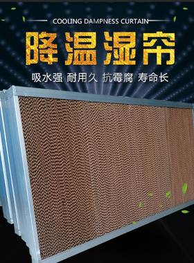 湿帘水帘降温设备养殖场水帘墙车间厂房水循环湿帘系统