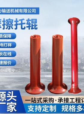 摩擦调心大头托辊新型摩擦调心双大头冶金矿山输送物料调心托辊
