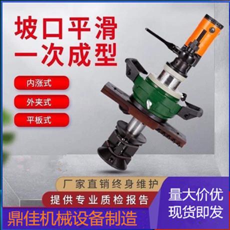 内胀式电动管子坡口机价格电动管道坡口机生产手提式坡口机