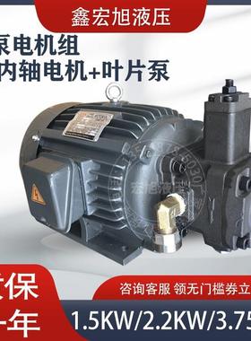 液压油泵电机组内轴叶片泵1.5KW+VP20VP302.2KW+VP20VP30CBN306
