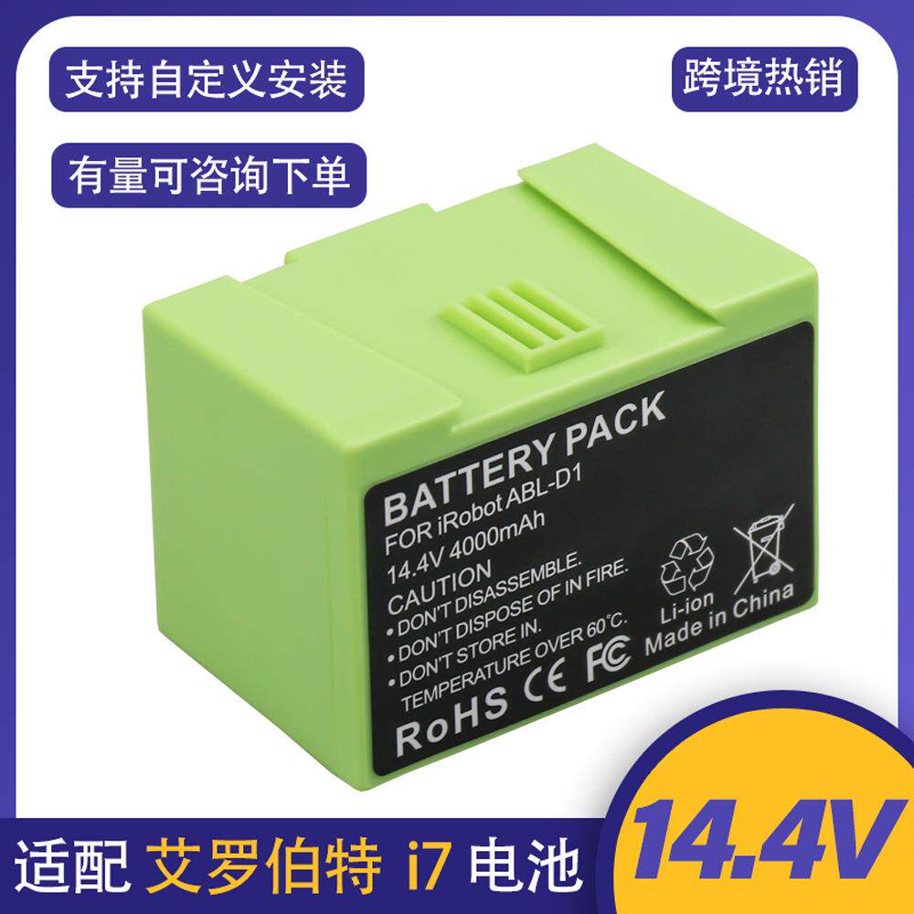 适用于艾罗伯特iRobotRoombai7i3i4E5E6扫地机吸尘器电池