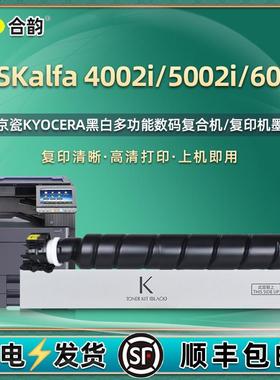 TK-6328黑色墨粉组件适用京瓷TASKalfa4002i/5002i碳粉6002i墨盒