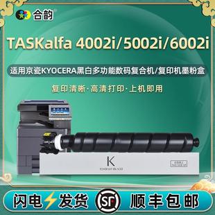 5002i碳粉6002i墨盒 6328黑色墨粉组件适用京瓷TASKalfa4002i